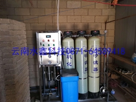 尋甸某砂石廠直飲水設(shè)備
