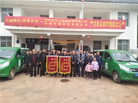 與愛同行.照亮鄉(xiāng)村——2019年魯?shù)榭h小寨鎮(zhèn)梨園村路燈捐贈