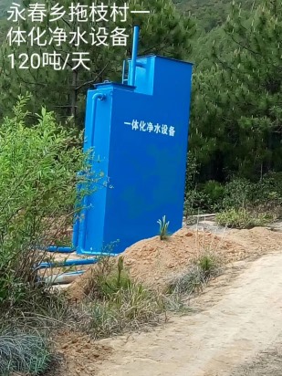 維西農(nóng)村一體化水處理設備安裝項目