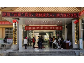 滄源縣婦幼保健院