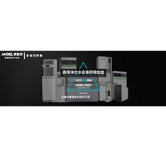 安吉爾凈水器熱銷65個國家，相信品牌的魅力！