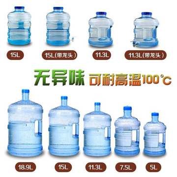 PC食品級水5-18.9L各類水桶