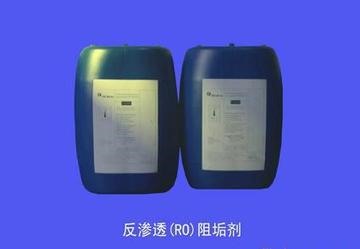RO阻垢劑